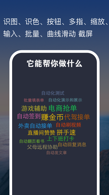 点击全能王截图1