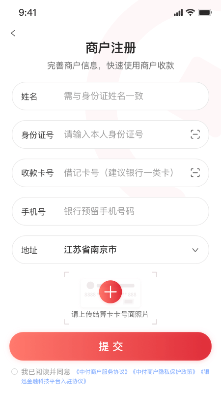 中付刷截图2