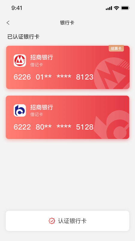 中付刷截图3