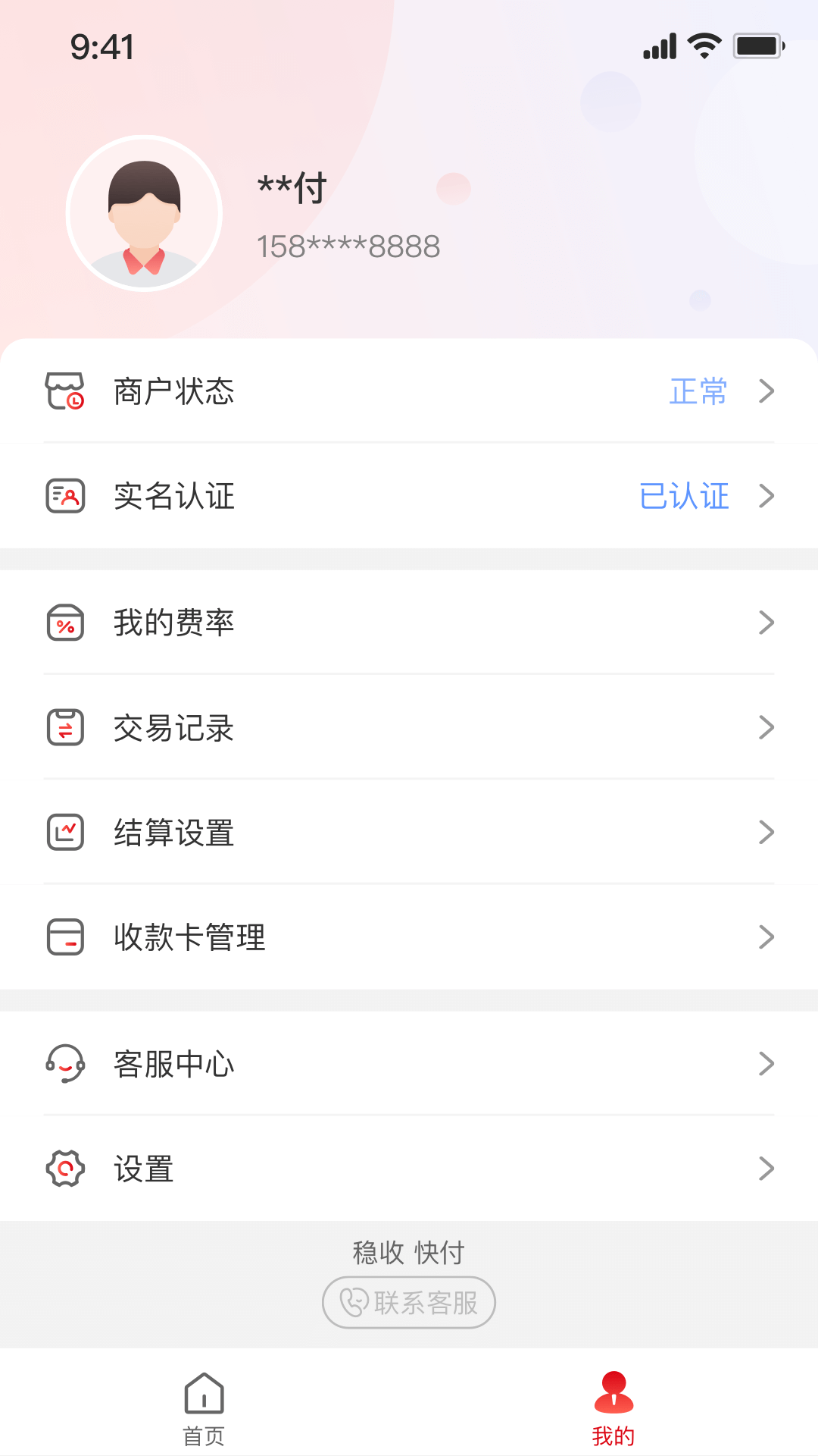 中付刷截图1