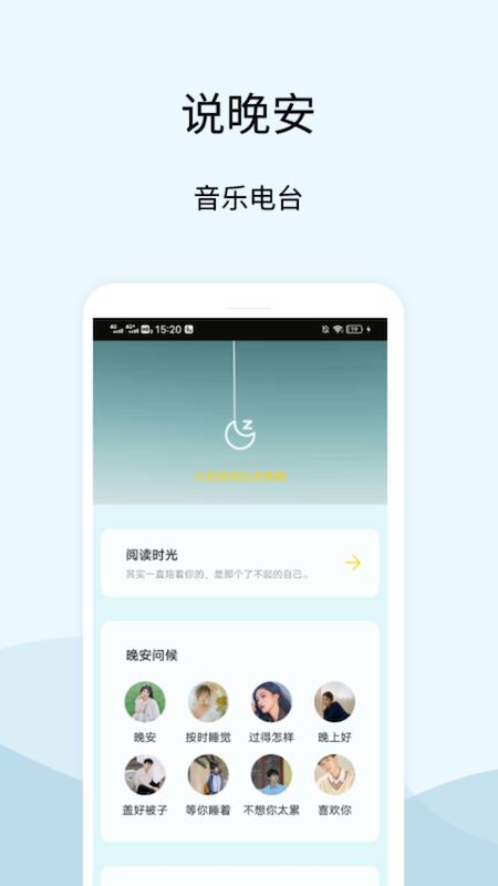 晚安语录截图4