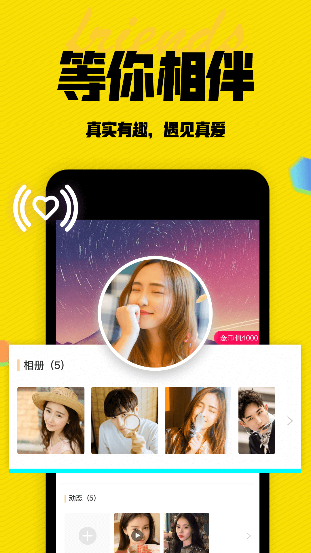 陌有聊截图1