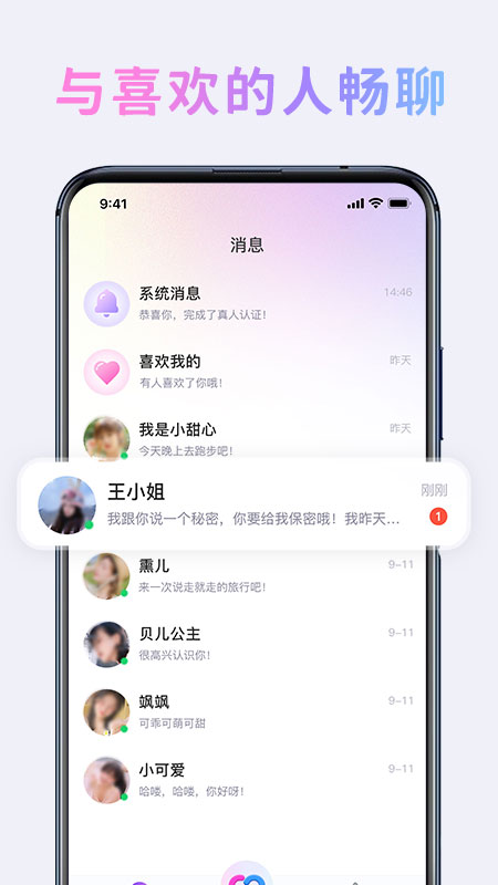 维也曼截图3