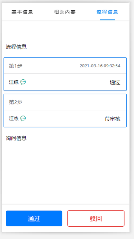 智慧菲迪克截图2