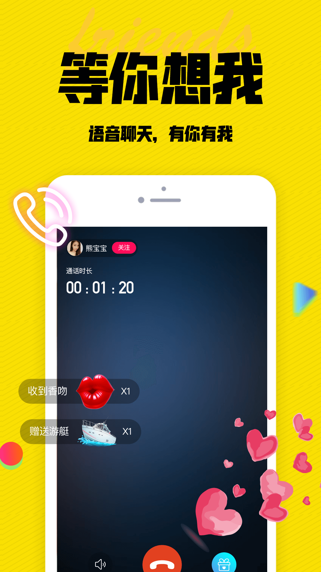 陌有聊截图4