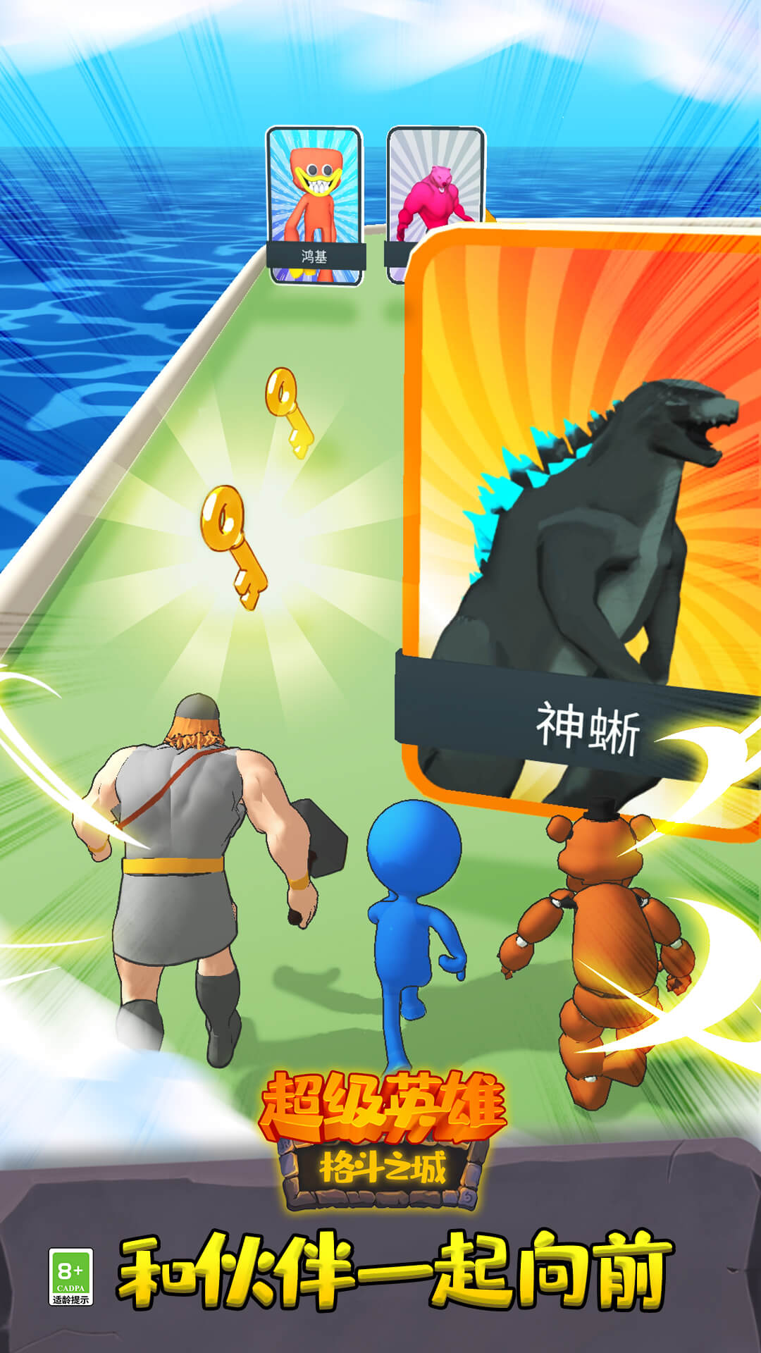 超级英雄格斗之城截图5