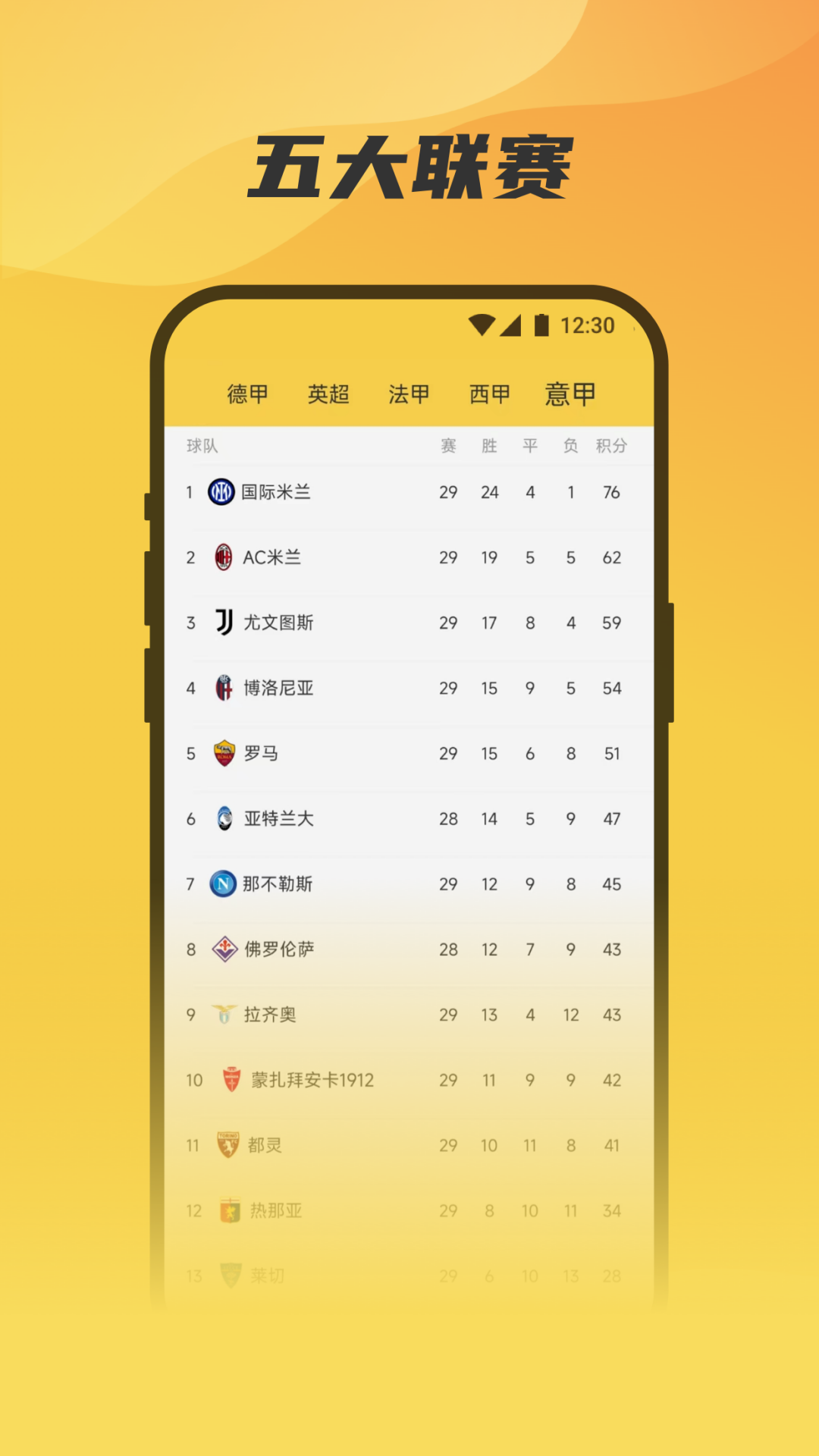 赛点通截图3