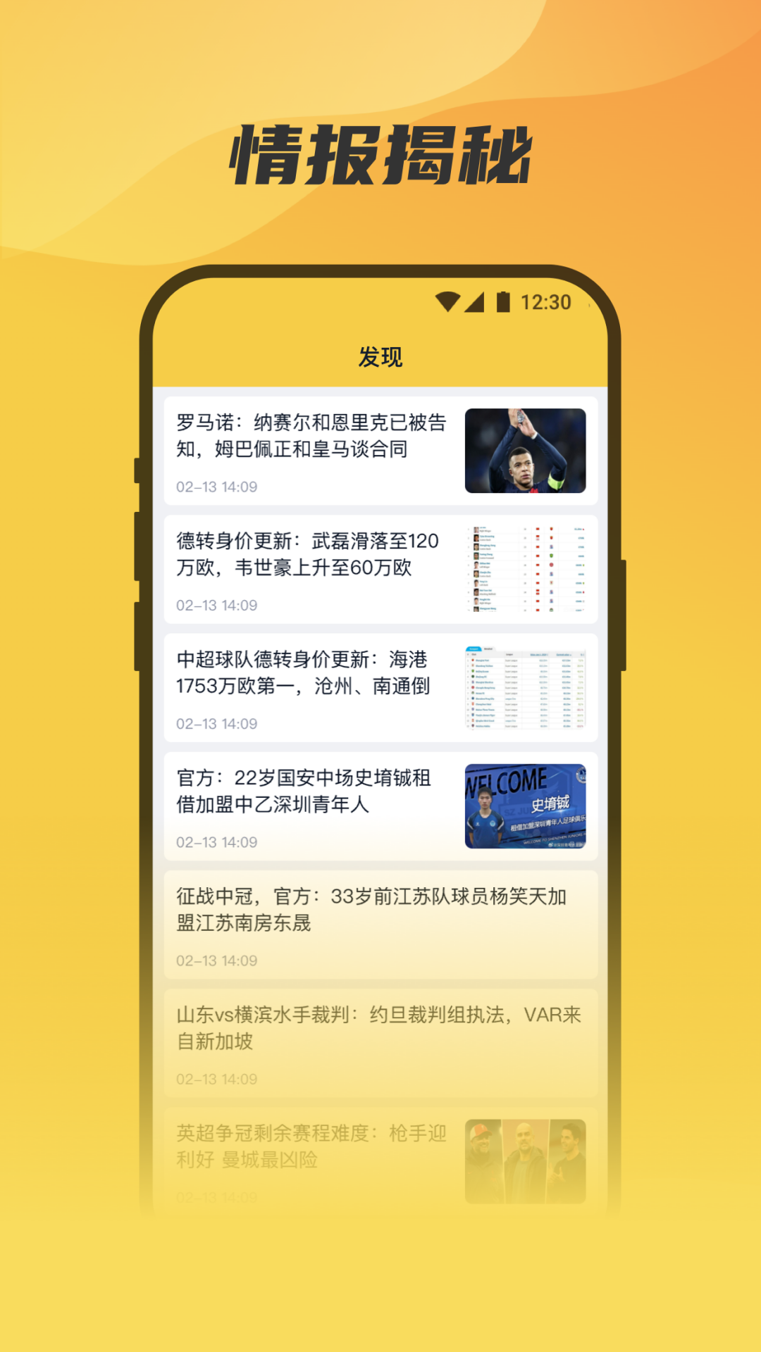 赛点通截图1