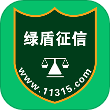 绿盾企业征信系统