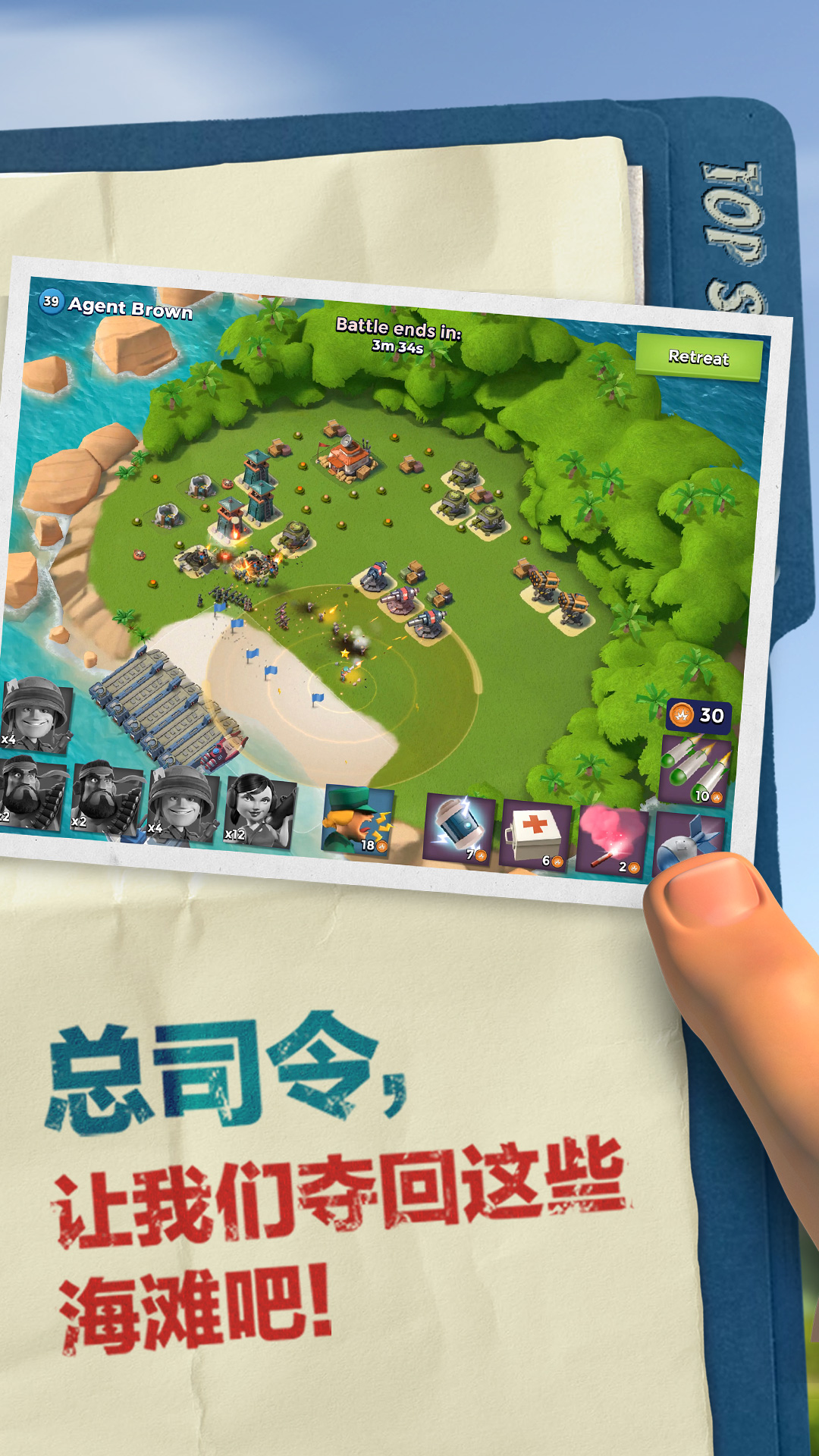 海岛奇兵账号绑定工具截图1