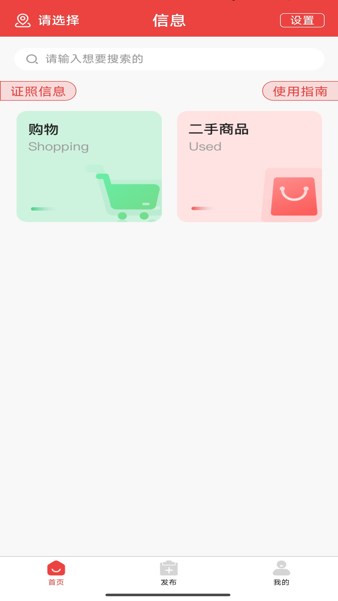 全民共享平台截图1