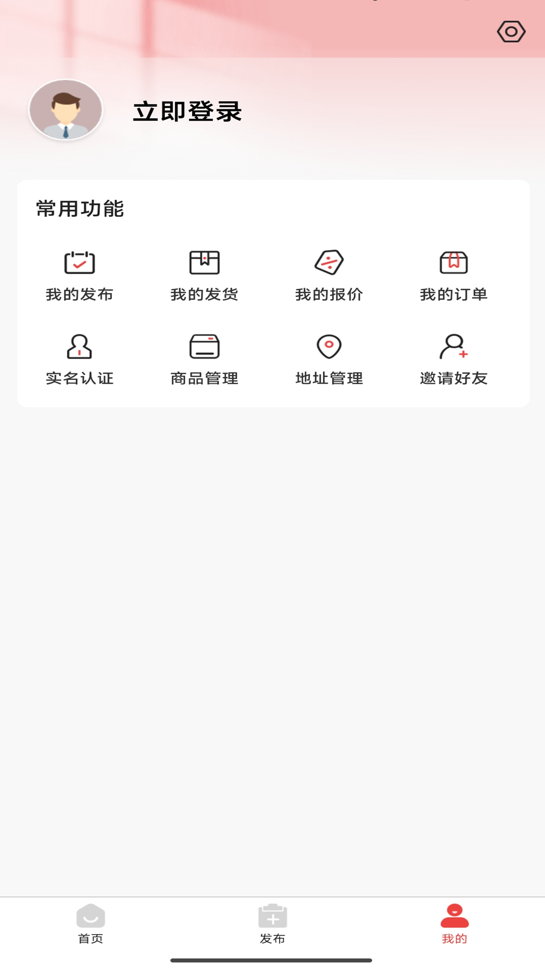 全民共享平台截图3