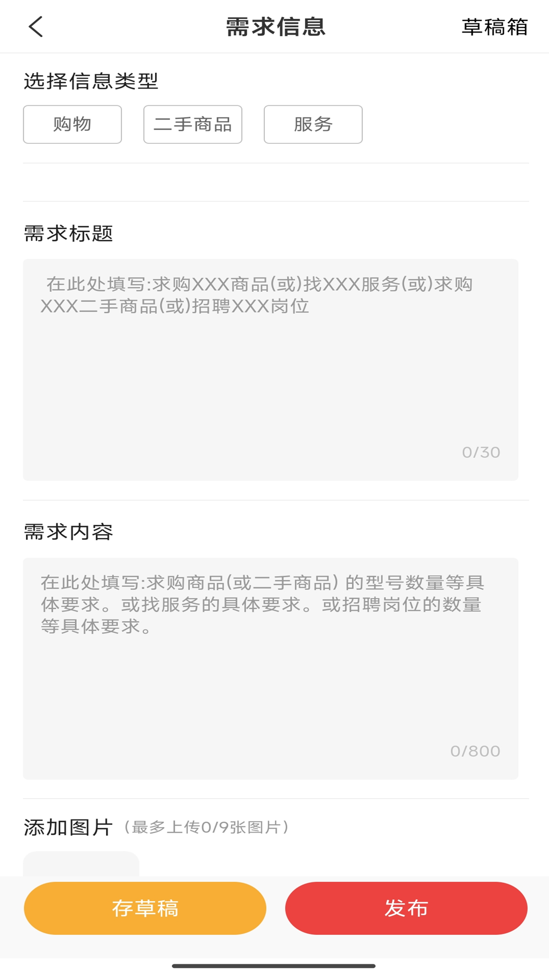 全民共享平台截图4