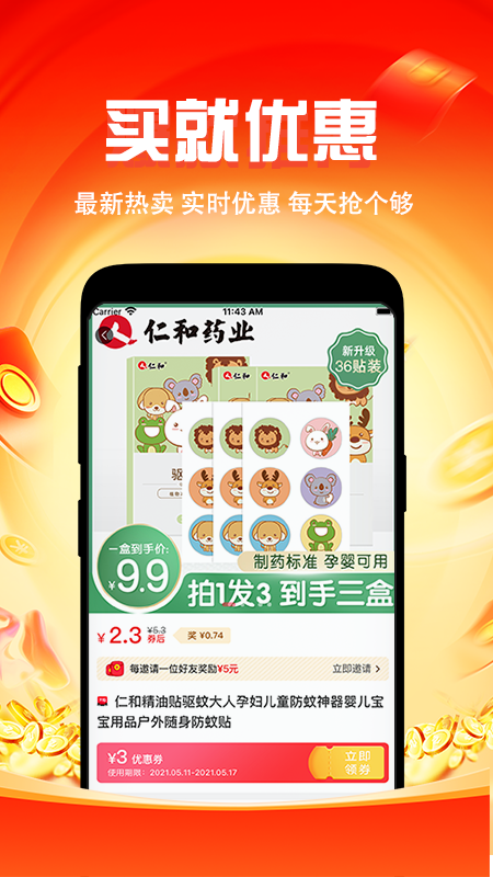 知省截图3