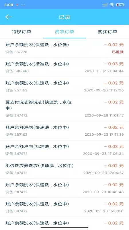 小依截图4