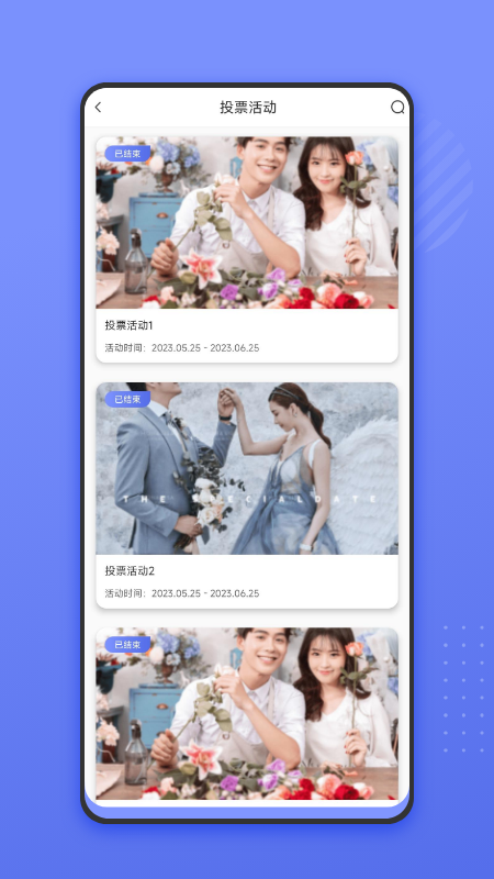 媒人网截图3