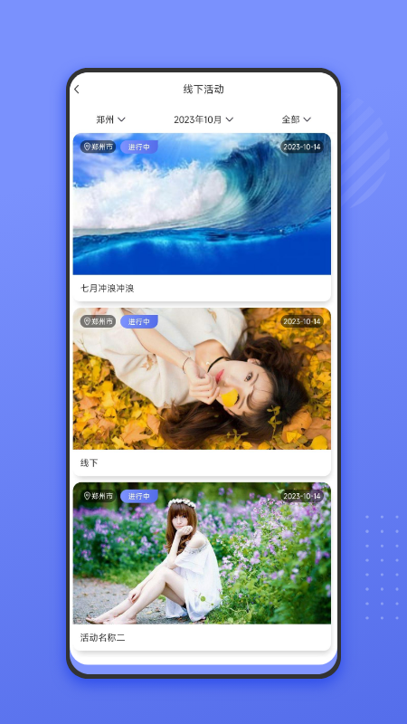 媒人网截图2
