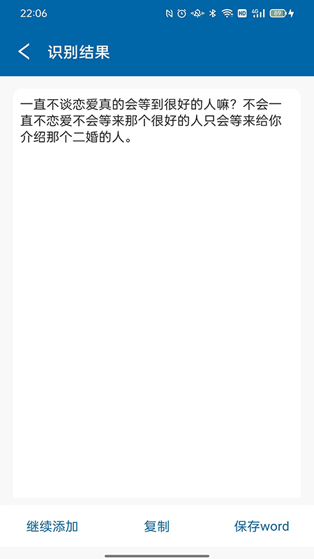 识图取字截图3