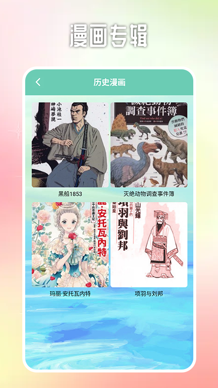 唔姆二次元截图4
