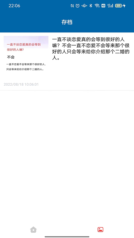 识图取字截图2