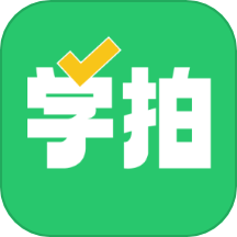 天天学拍