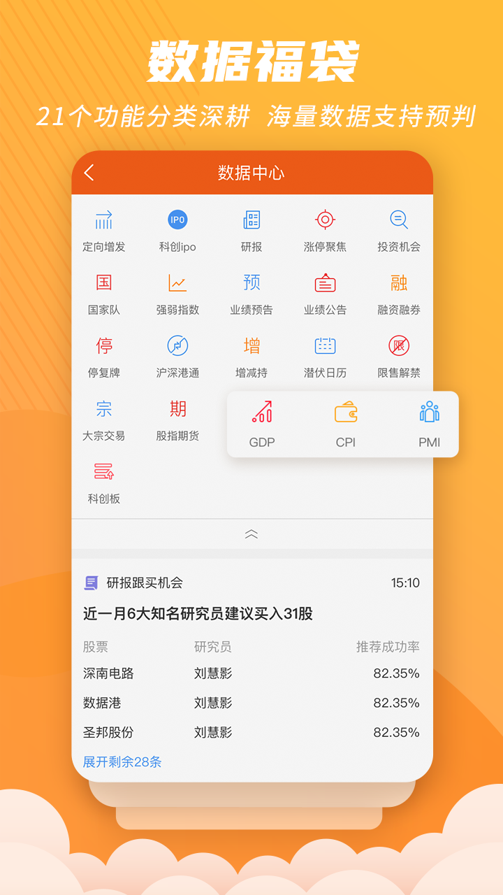 世纪招财猫截图3