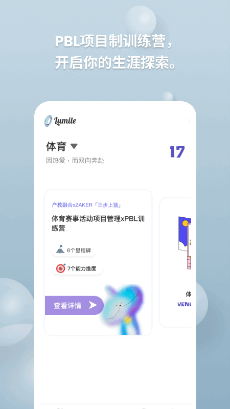 向知截图5