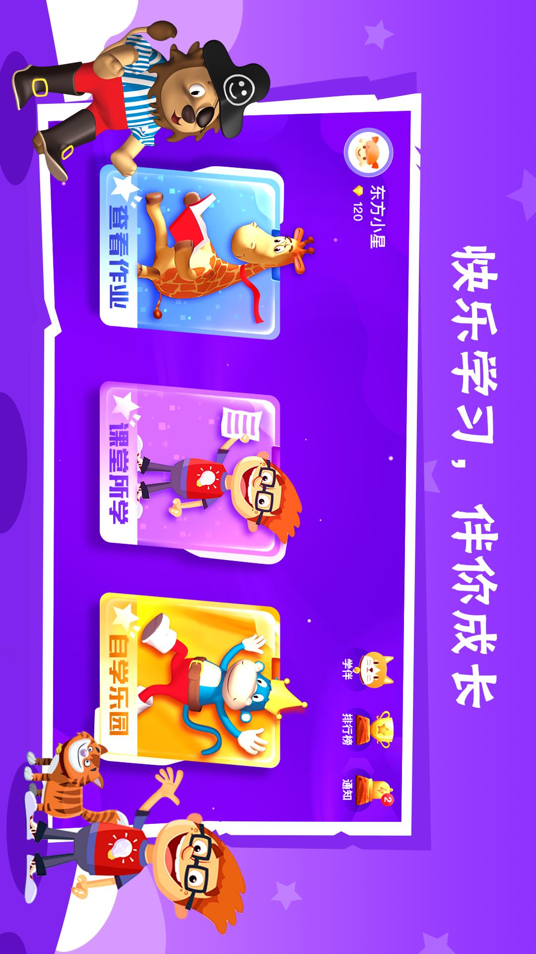 bricube学生截图1
