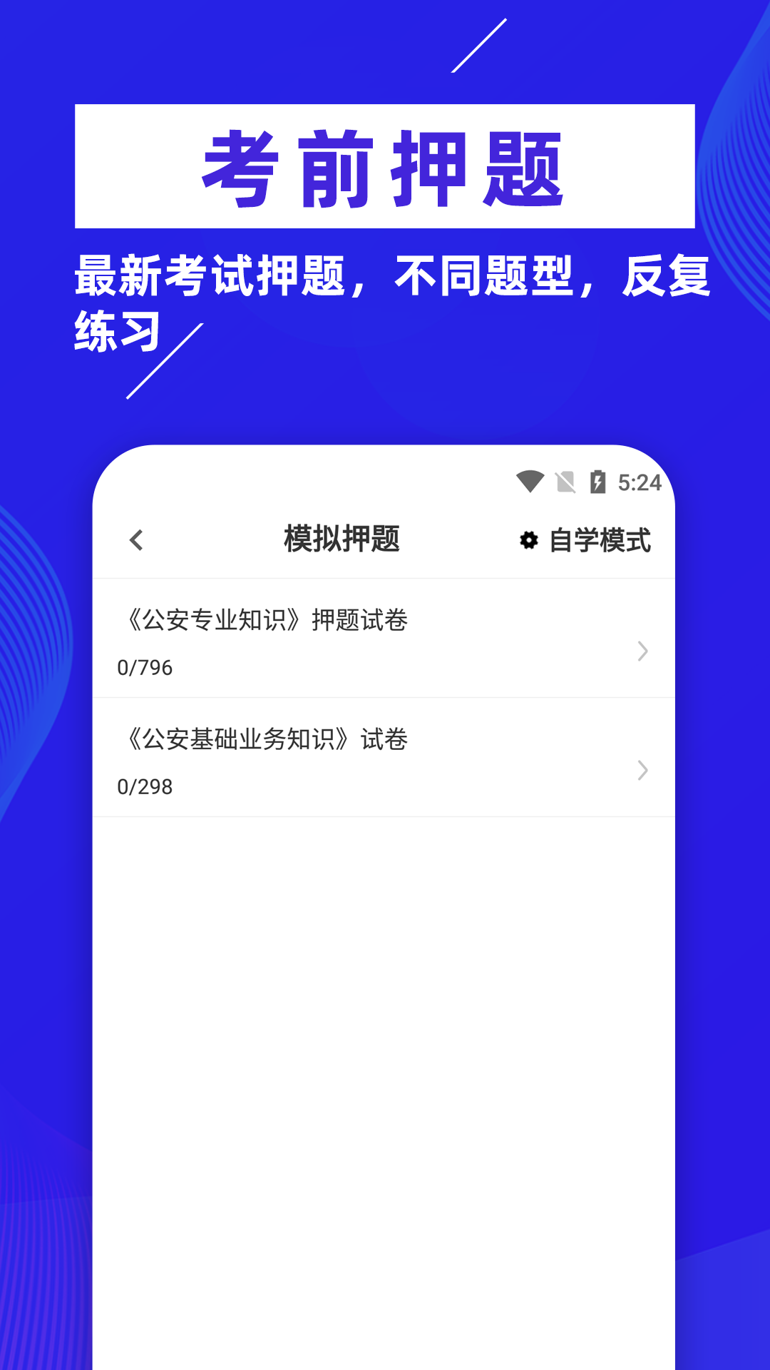 初级护师牛题库截图4