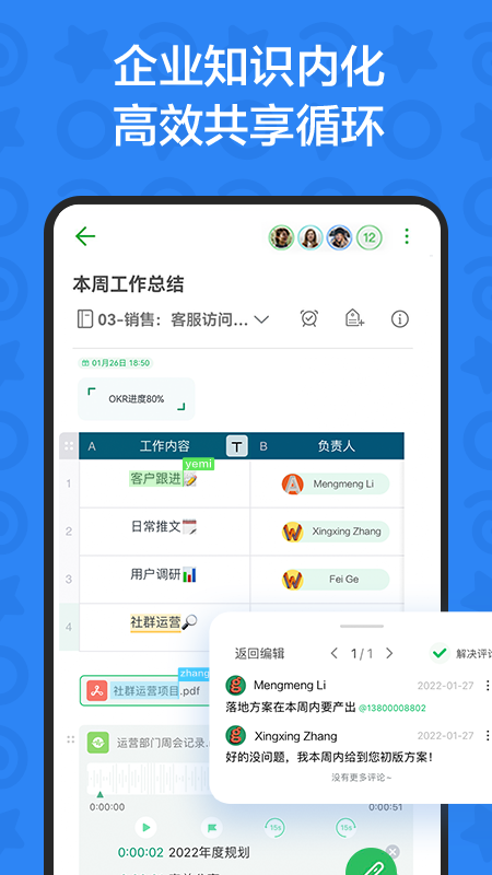 印象teams截图2