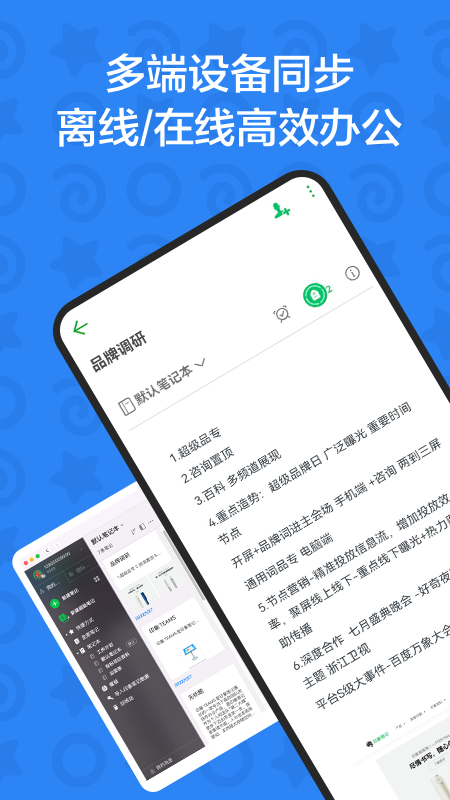 印象teams截图3
