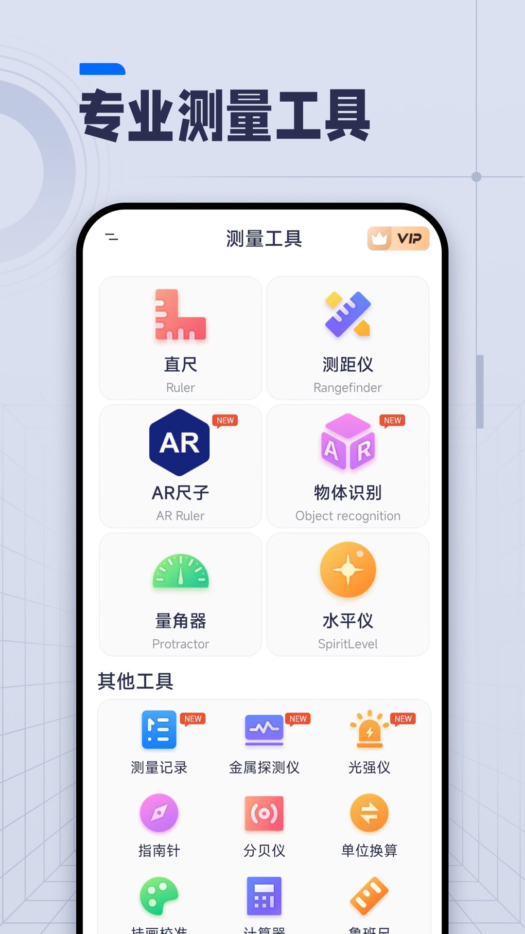ai长度测量截图1