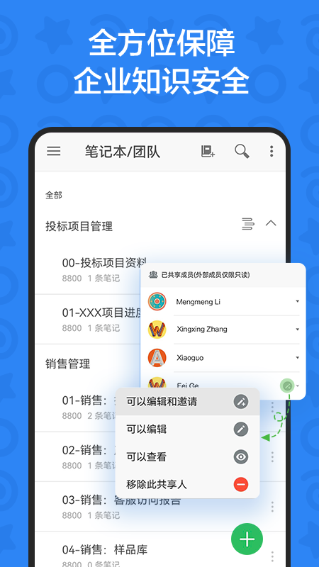 印象teams截图4