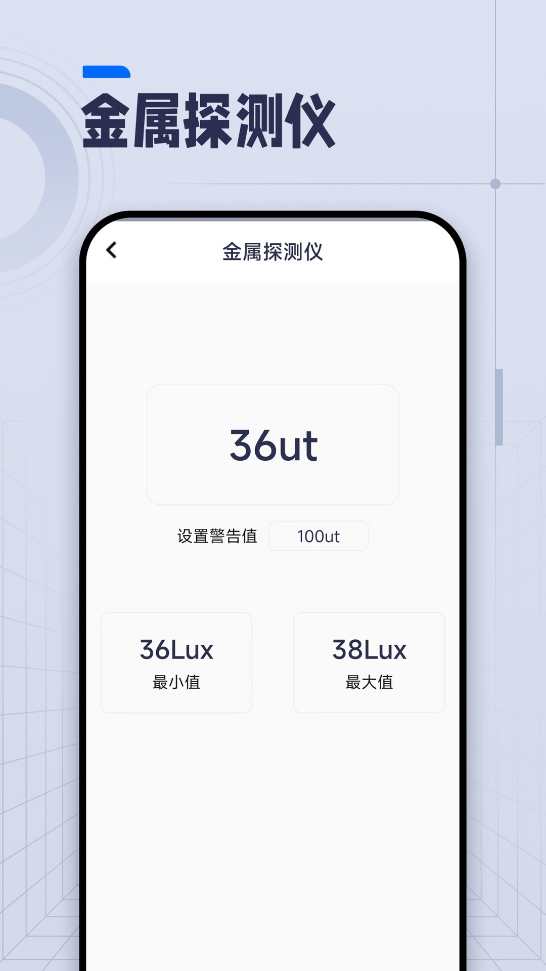 ai长度测量截图4