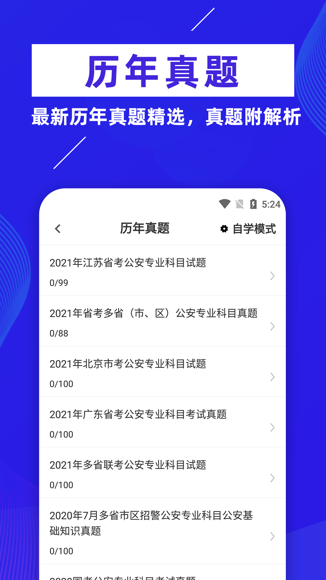 初级护师牛题库截图3