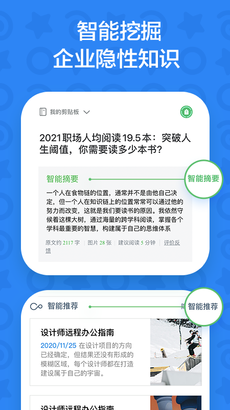 印象teams截图5