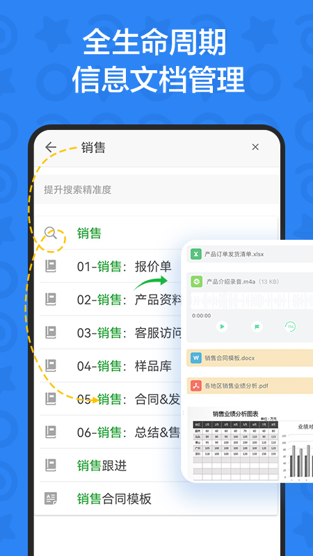 印象teams截图1