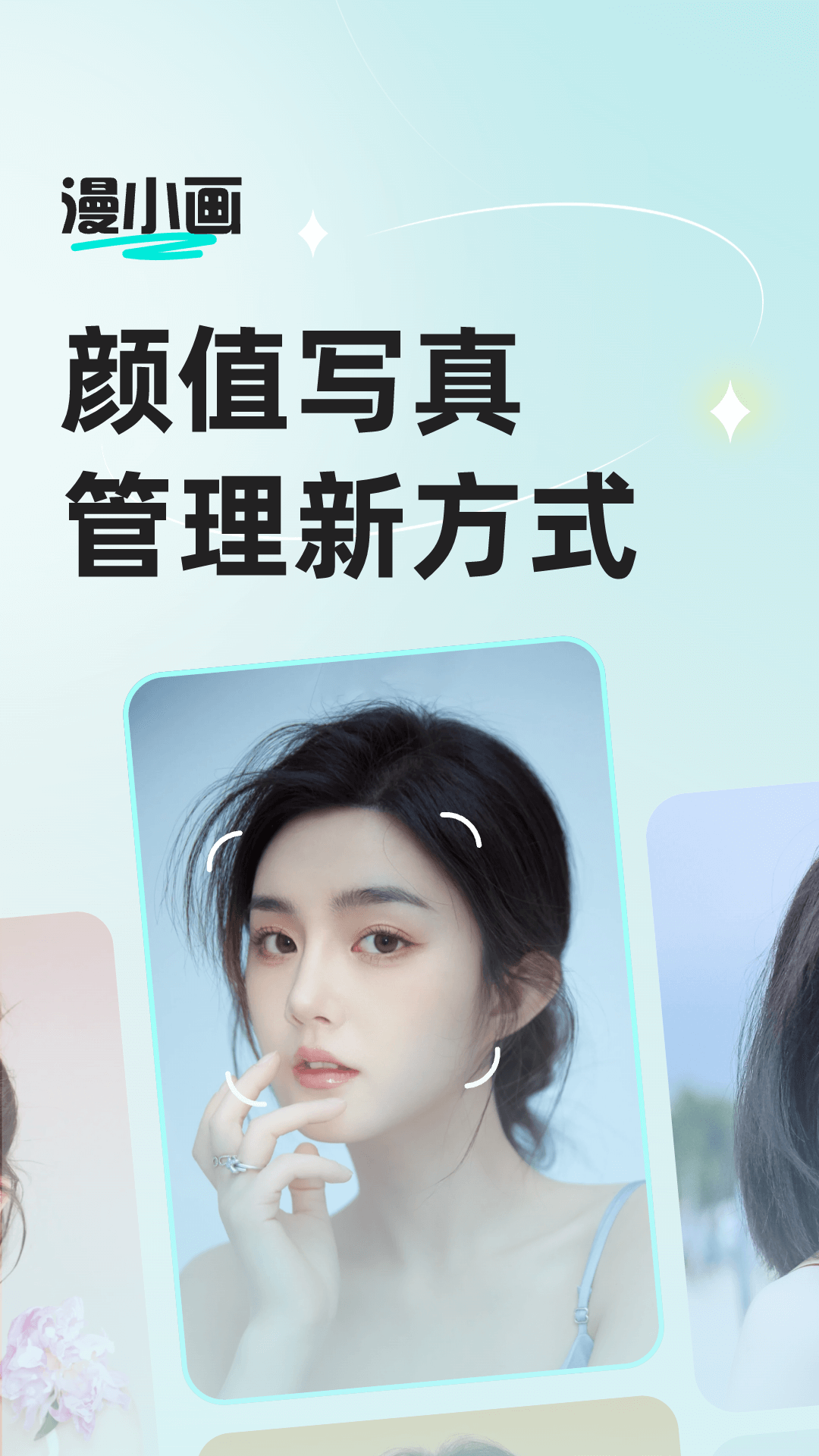漫小画截图1