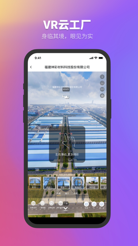正太化学截图3