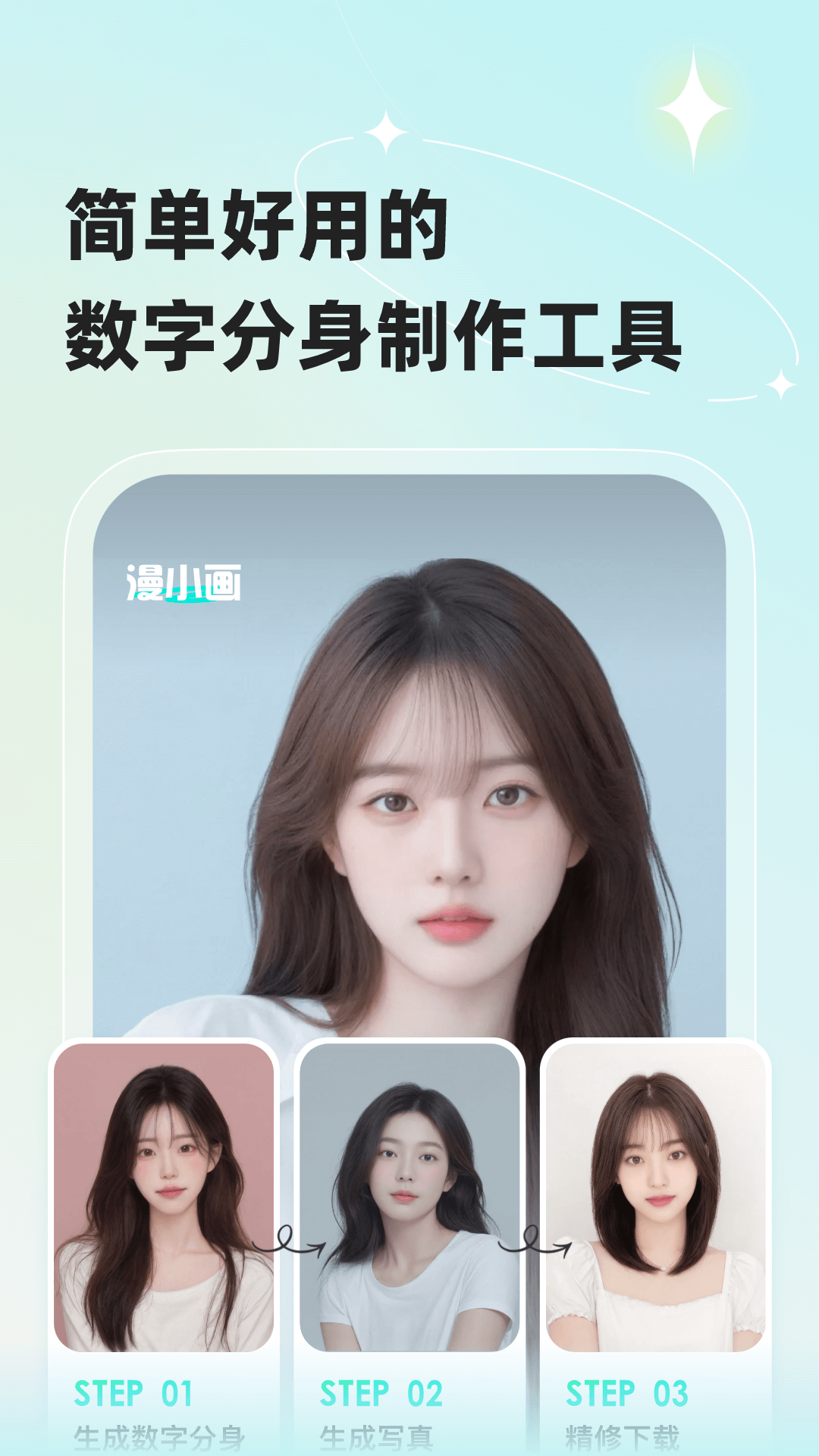 漫小画截图2