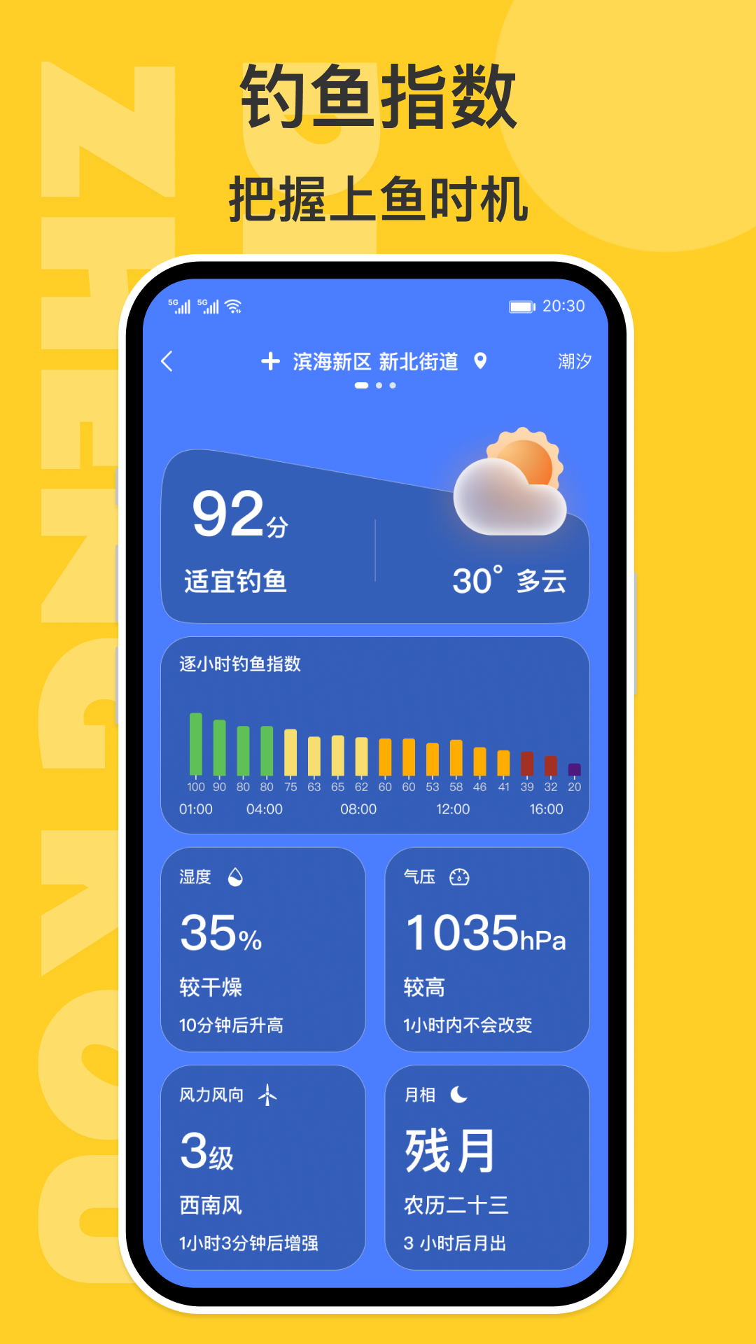 正口截图3