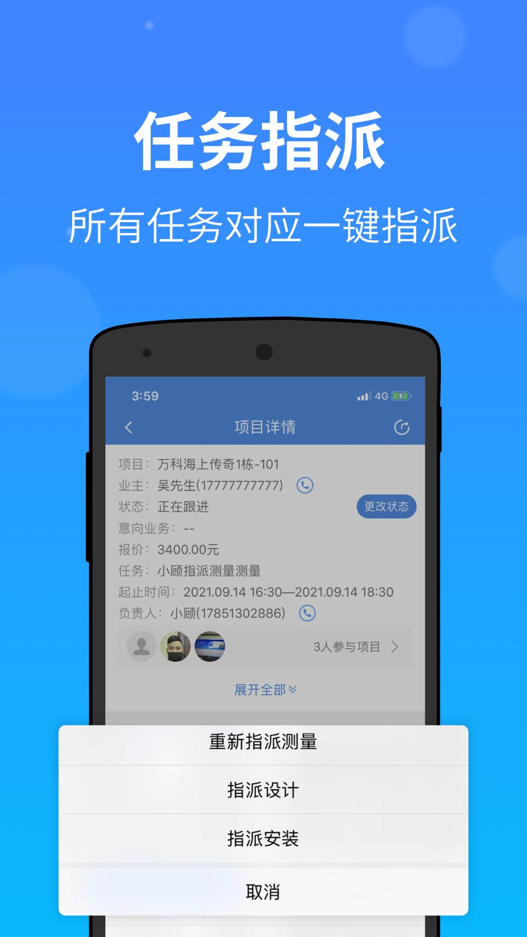 测量大师app截图4