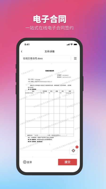 正太化学截图4