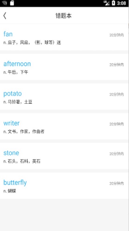 托福词汇截图3