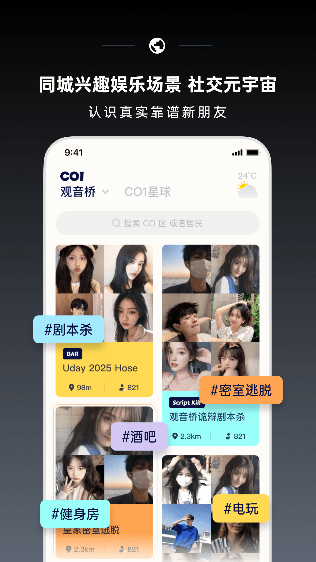 co1氪玩截图2