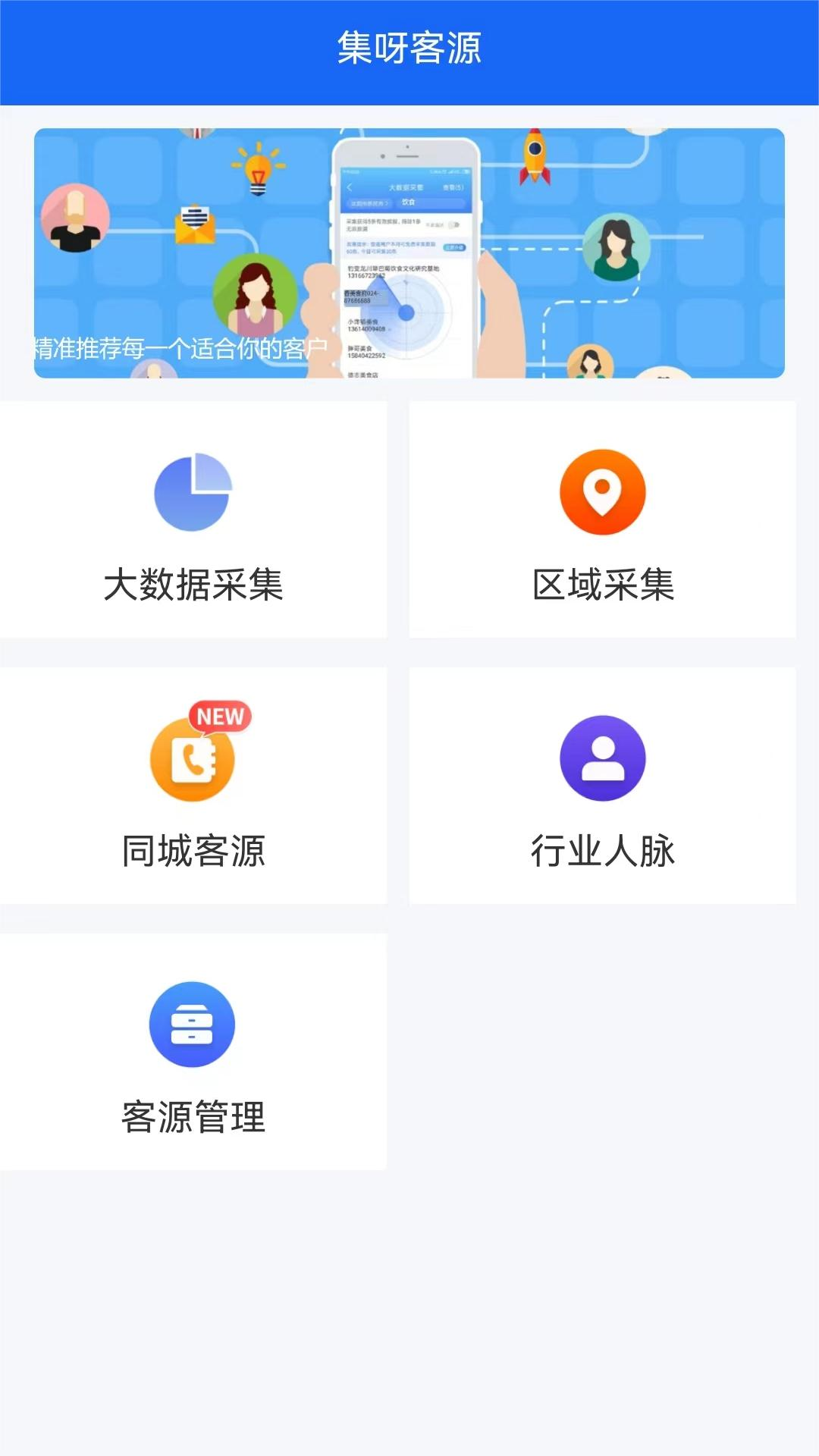 集呀截图1