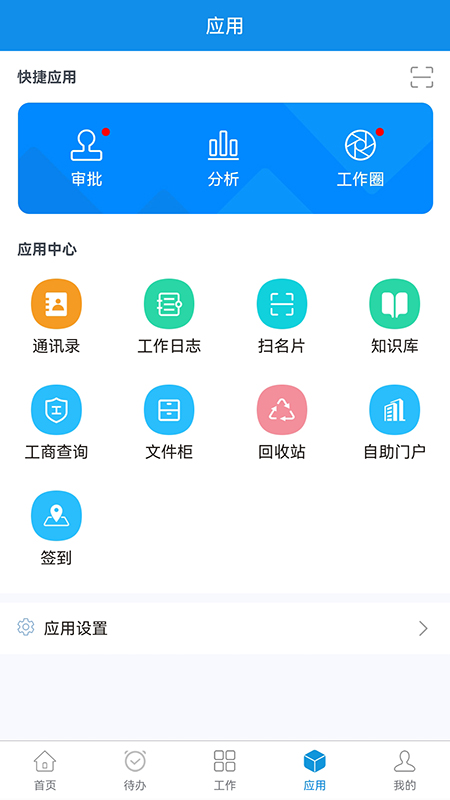 鹏为crm截图4