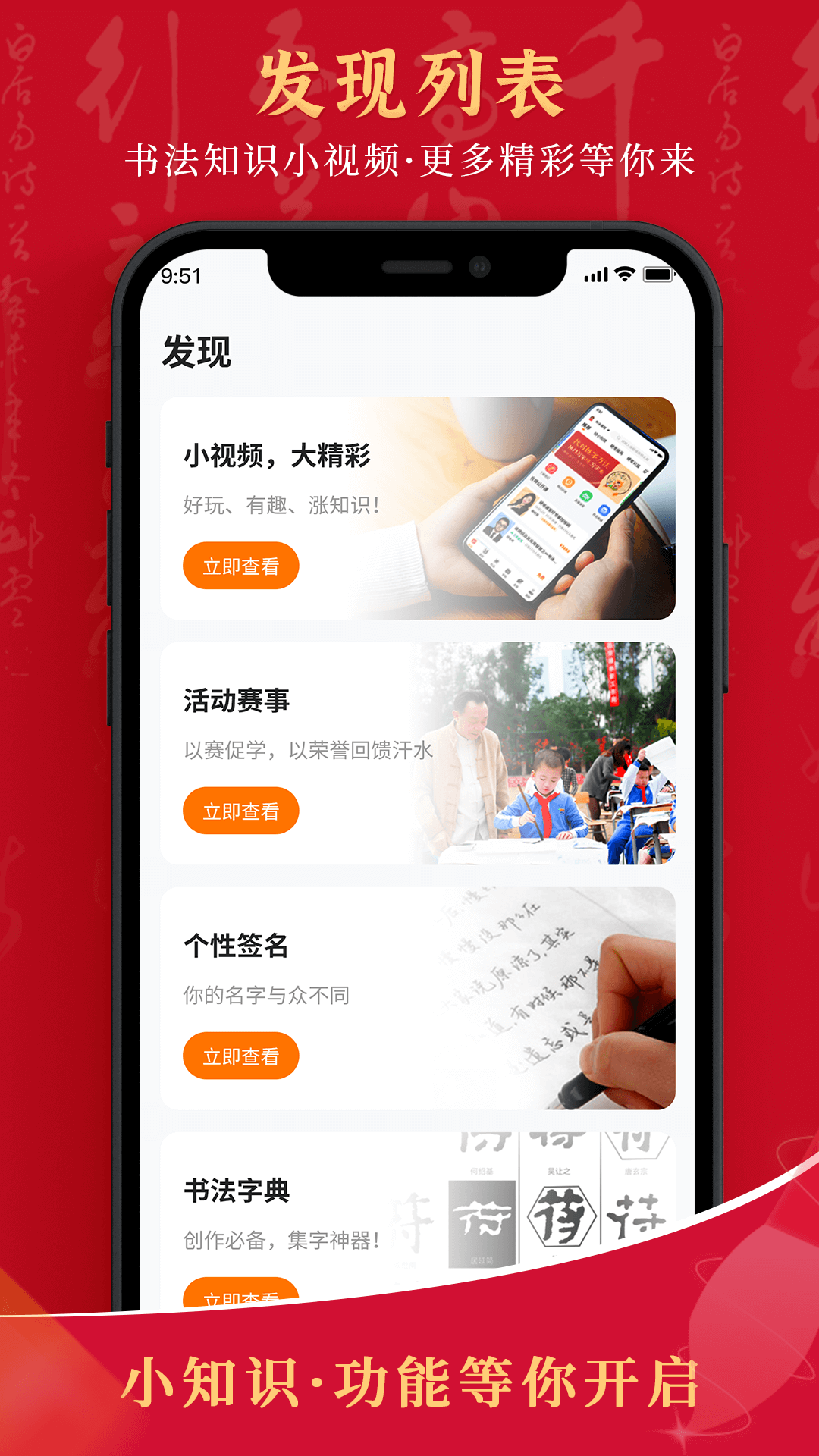 符氏教育截图5