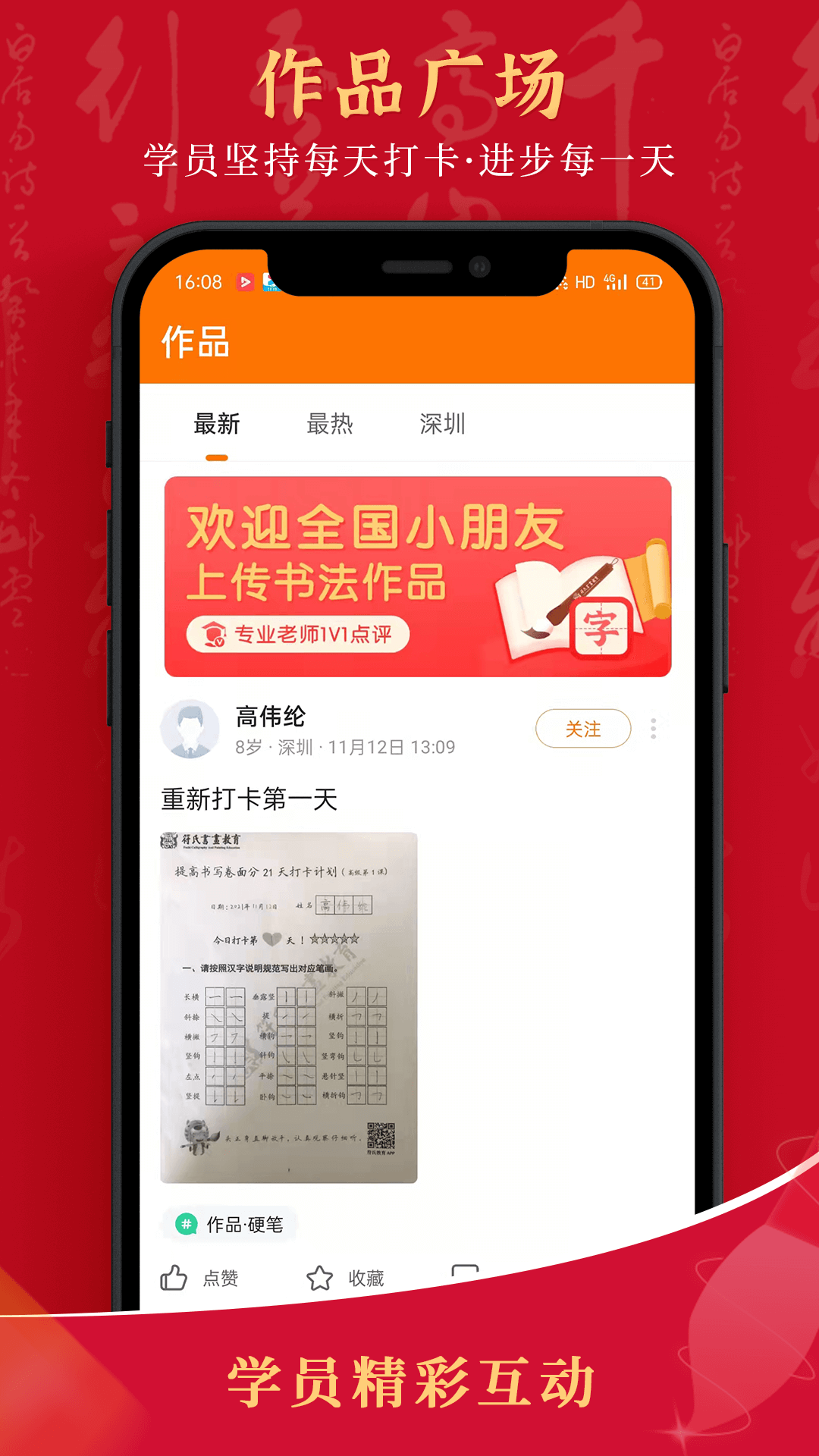 符氏教育截图4