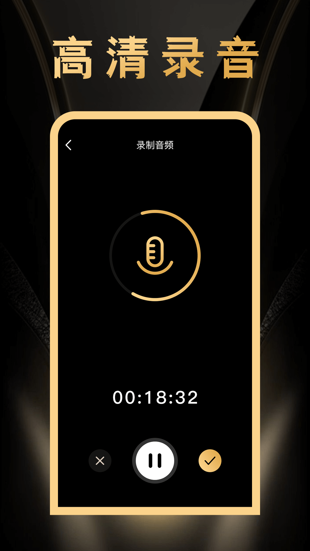 鸣响截图1